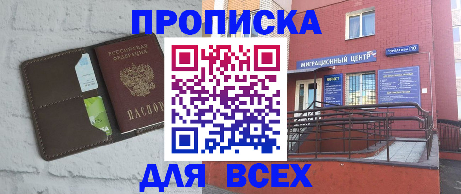 регистрация для школы в Осе