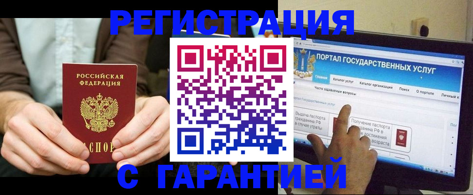 временная регистрация недорого в Осе