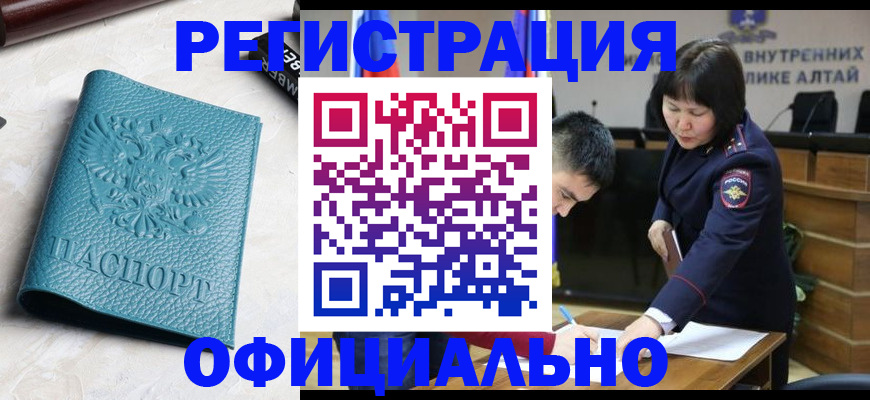 прописка регистрация в Осе