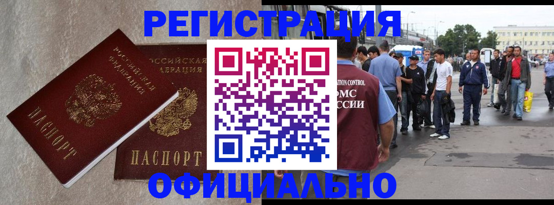 временная регистрация госуслуги в Осе
