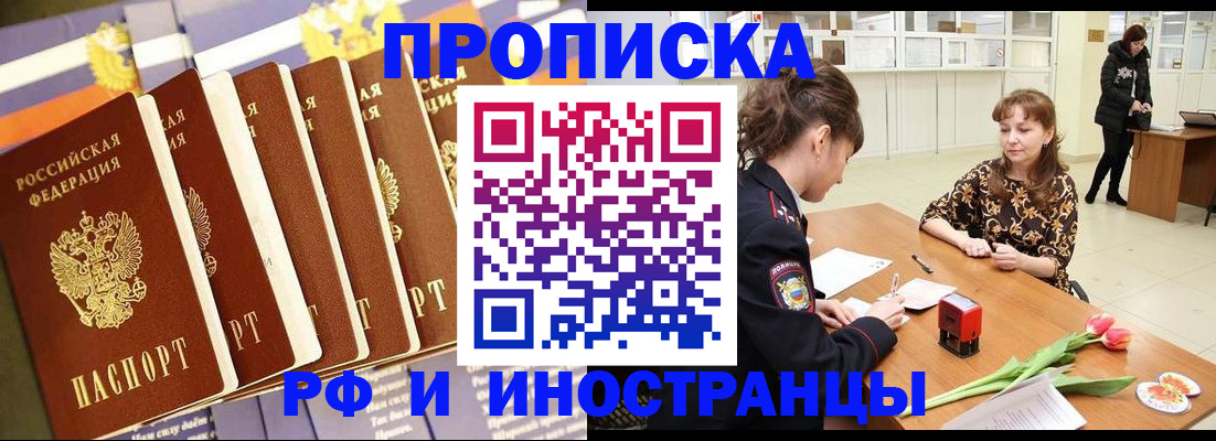 где прописаться в Осе